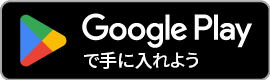 ���F���j�A�v����googleplay�Ń_�E�����[�h