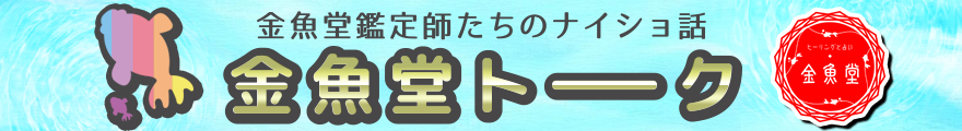 �������Ӓ�t�����̃i�C�V���b�@�������g�[�N