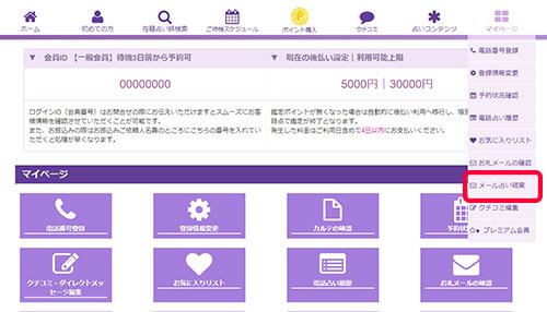 �d�b�肢���F���j�̃��[���肢�̎菇6