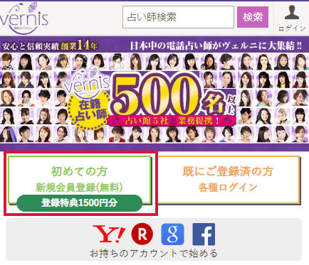 新規登録ページへ移動