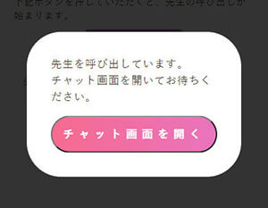 Cloverチャット占い - もう一人で悩まなくていい。 あなたの運命