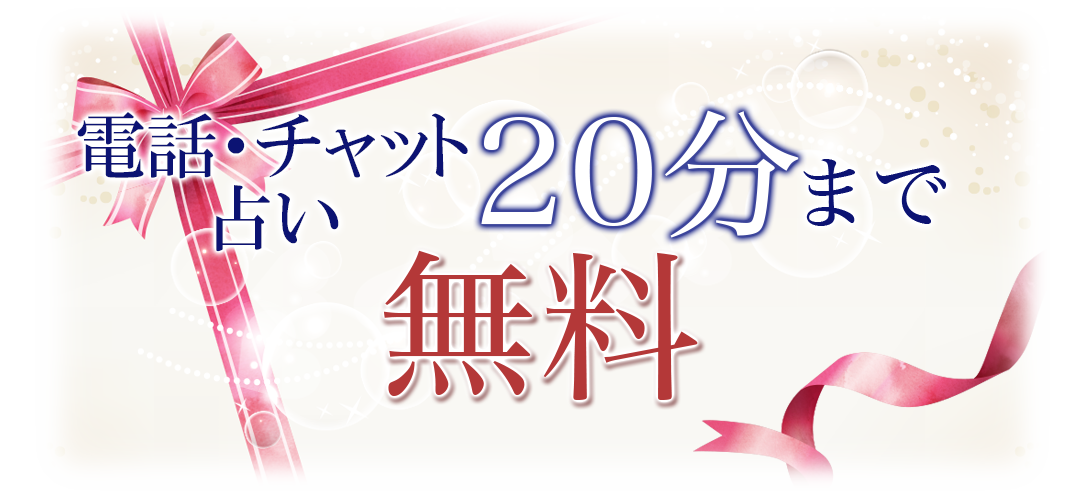 �d�b�E�`���b�g�肢20���܂Ŗ���
