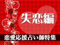 複雑愛の悩み相談に特化した占い師特集｜電話占いヴェルニ