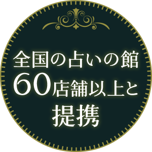 S̐肢̊60X܈ȏƒg