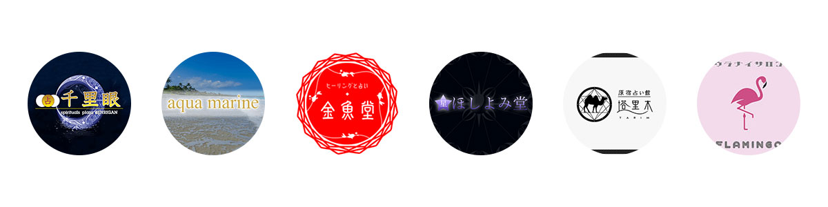 占い館イメージ