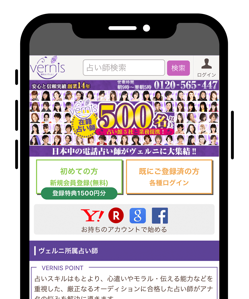 スマホサイトトップ画面
