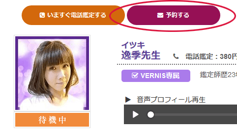 サイト内からのご予約