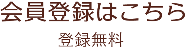 ����o�^�͂����� �o�^����