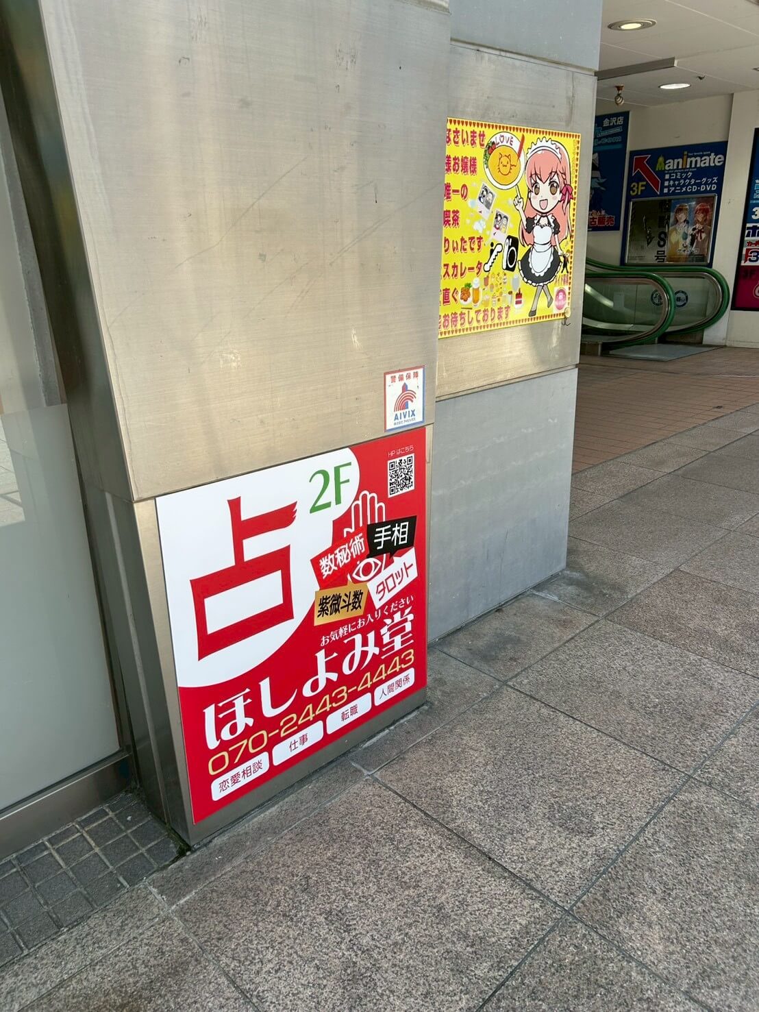 �ق���ݓ�����X�Ŕ�