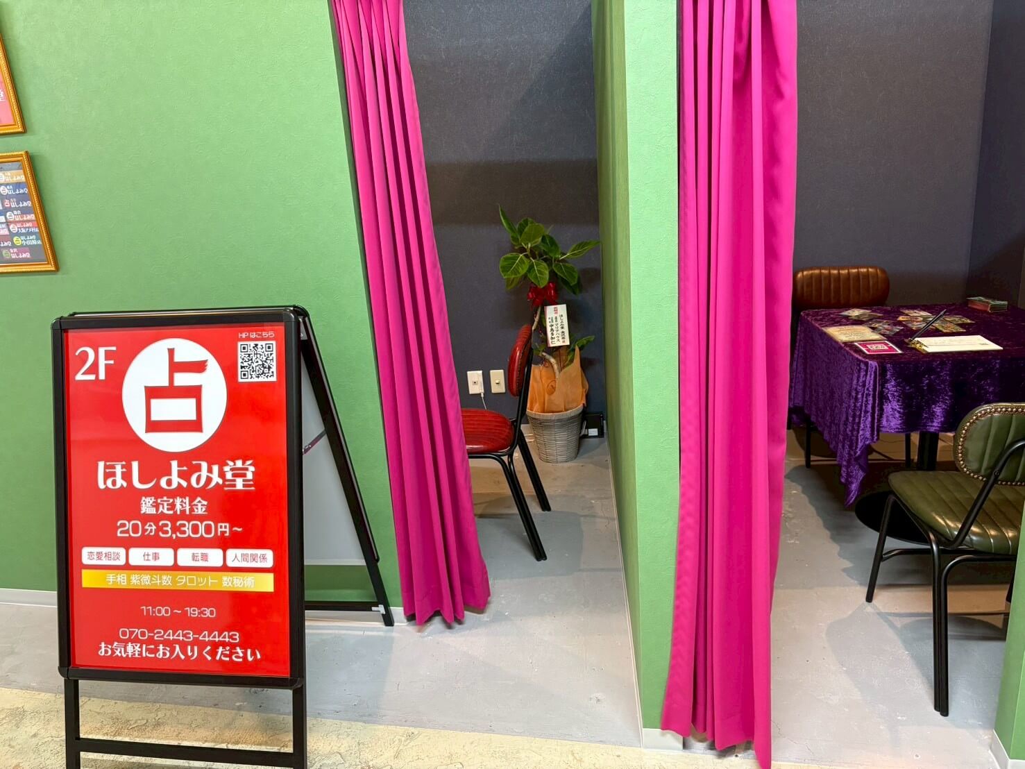 �ق���ݓ�����X�u�[�X�O2