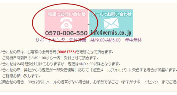 電話でのご予約