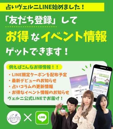 ライン友だち追加