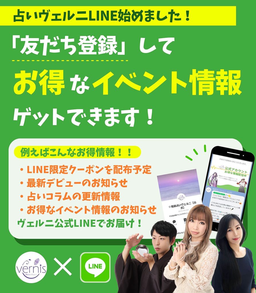 ライン友だち追加